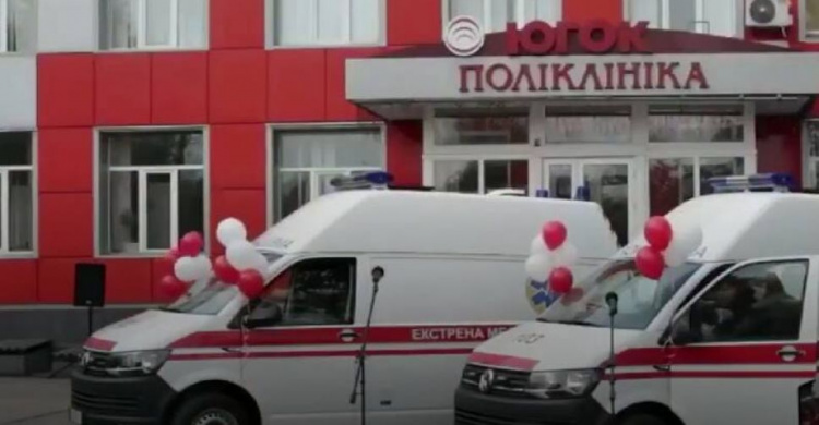 Поликлиника Кривого Рога получила новые машины скорой помощи (ФОТО)