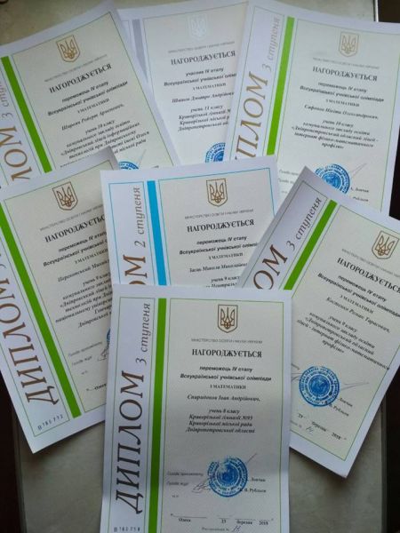Криворожские школьники заняли призовые места на Всеукраинской олимпиаде 