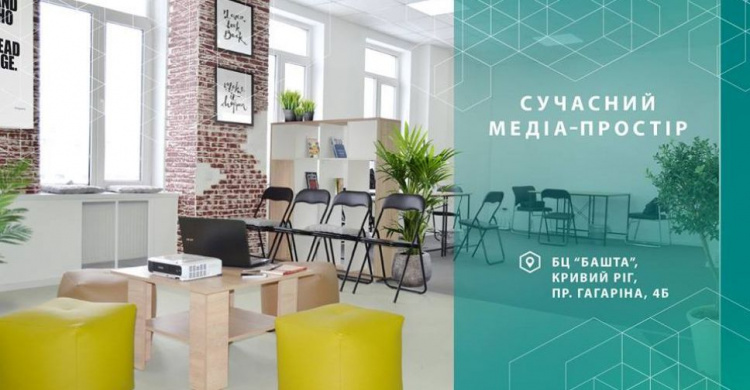 Бесплатные услуги для журналистов: в Кривом Роге откроется первый городской Медиахаб
