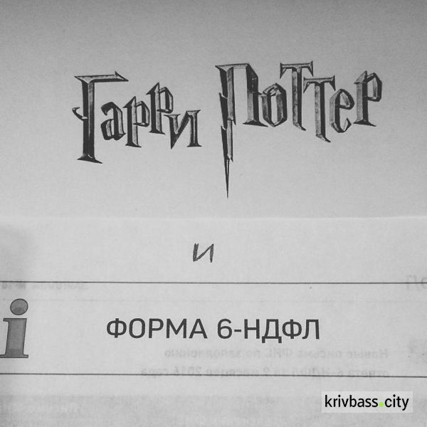 В сети стартовал новый флешмоб "Гарри Поттер и" (ФОТО)