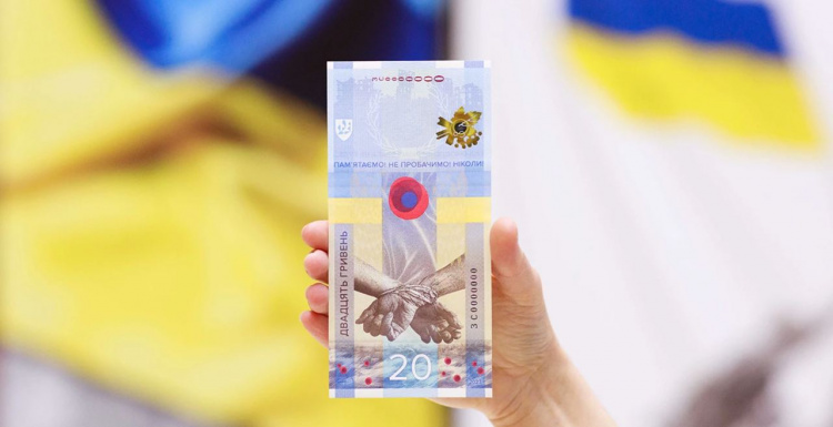 В Україні випустили пам’ятну банкноту «Пам’ятаємо! Не пробачимо!»: що зображено на грошах