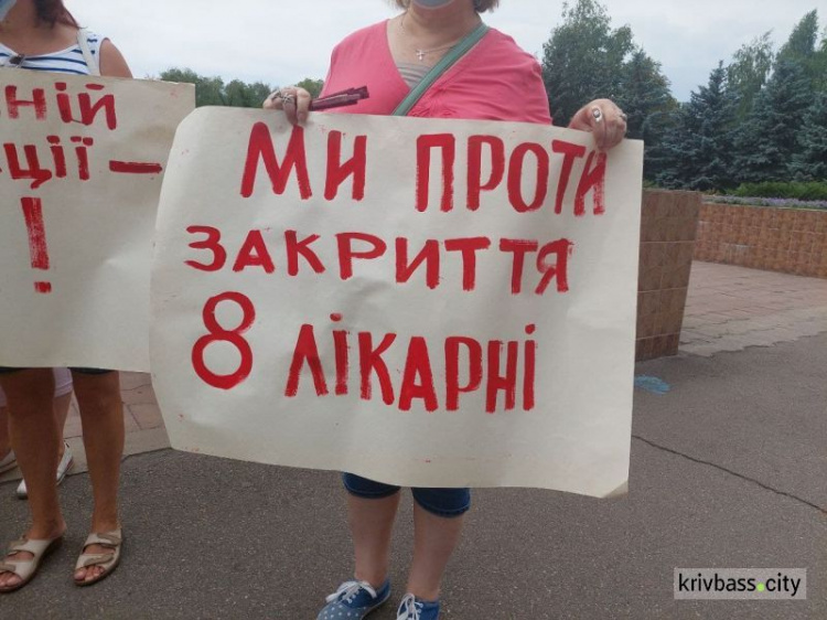 Криворіжці влаштували мітинг проти реорганізації лікарні № 8
