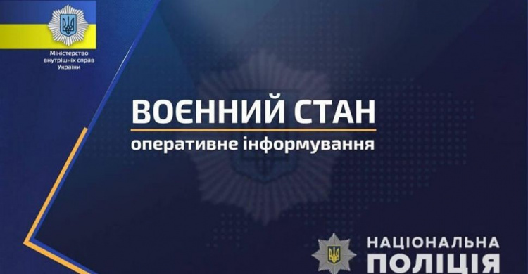 На Дніпропетровщині за минулу добу поліцейські перевірили понад 150 підозрілих осіб