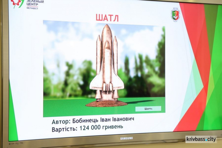 В парке имени Гагарина в Кривом Роге поселятся космонавт и инопланетяне (ФОТО)