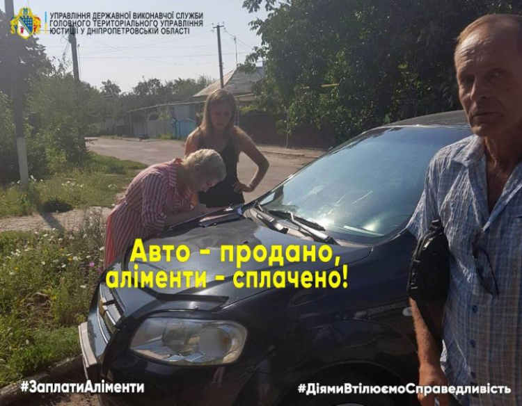 Из-за долга по алиментам житель Днепропетровской области остался без авто