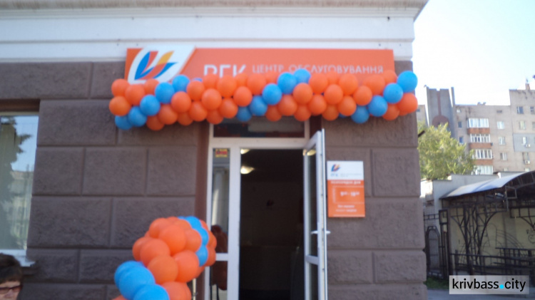 Новый Центр обслуживания клиентов «Криворожгаза» принял первых клиентов (ФОТО)