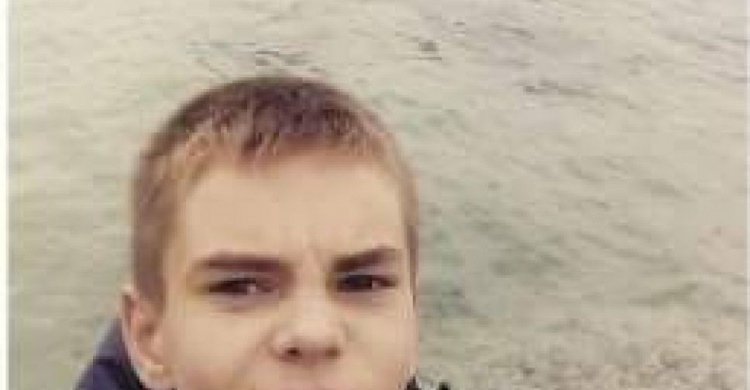 Внимание розыск: на Днепропетровщине пропал 16-летний парень (ФОТО)