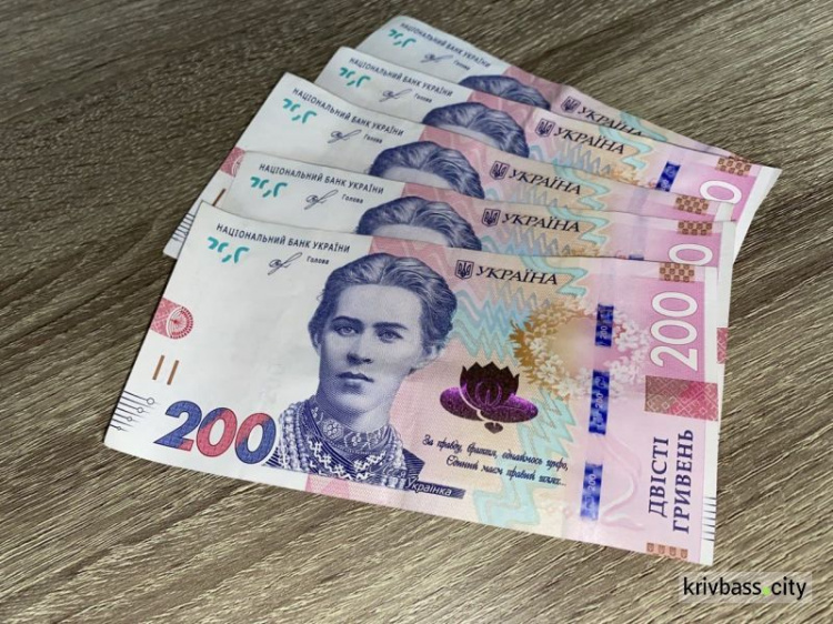 У Кривому Розі завершили прийом заяв для отримання 1 000 гривень