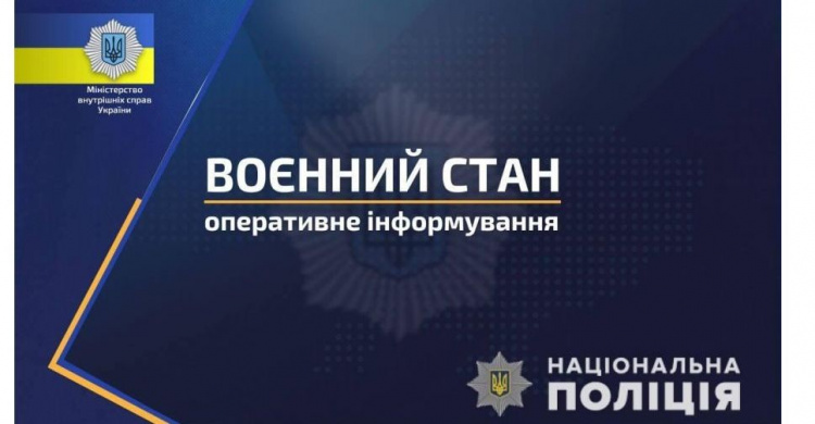 На Дніпропетровщині поліцейські виявили ймовірних диверсантів, двох – у Кривому Розі