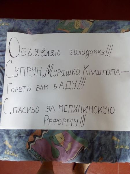 Криворожанин объявил голодовку из-за беспредела в больницах (ФОТО)