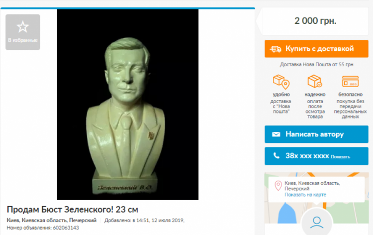Бюст известного криворожанина и Президента  Владимира Зеленского начали продавать в интернете