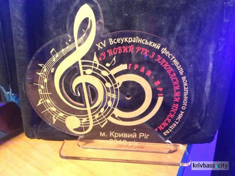 В Кривом Роге прошел Всеукраинский фестиваль вокального искусства с участием звезд (ФОТО)