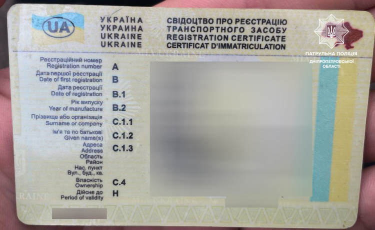 Шукав Інтерпол – знайшли патрульні: на Дніпропетровщині затримали водія з підробними документами