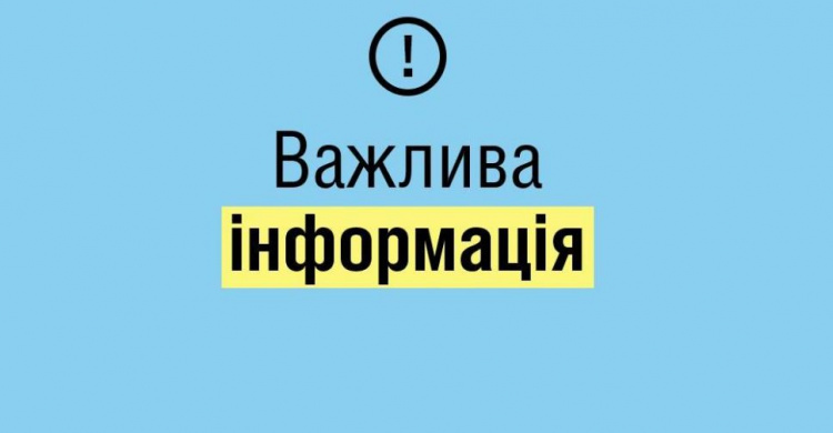 Зображення з офіційної сторінки МОЗ України