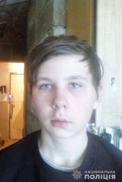 На Днепропетровщине разыскивается 15-летний подросток, который не вернулся из школы (фото)