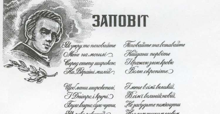 «Заповіт» Тараса Шевченка увійшов у ТОП-5 книжок світу за кількістю перекладів