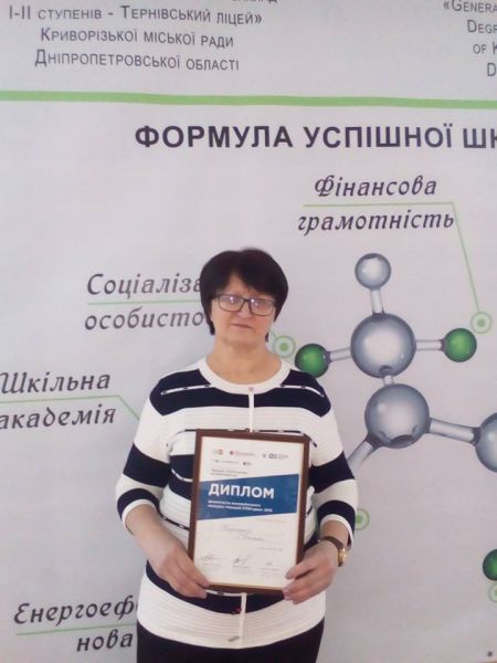 Педагог из Кривого Рога - финалист Всеукраинского конкурса "STEM-уроков" (фото)