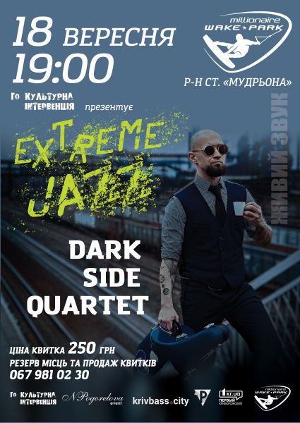 Криворіжців запрошують на Extreme Jazz