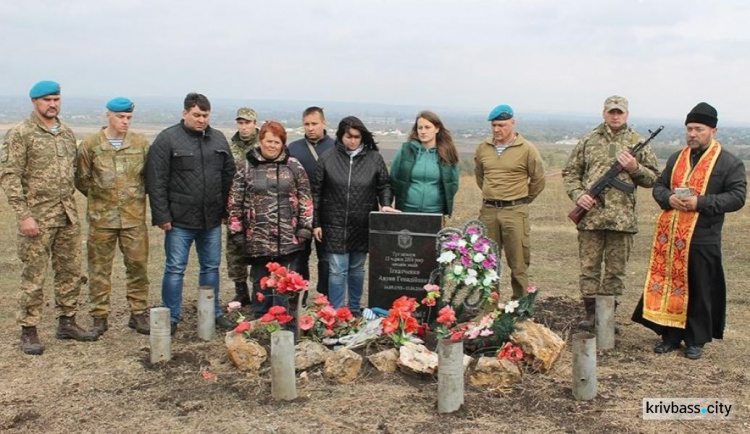 В Славянске открыли памятник первому погибшему в АТО жителю Кривого Рога