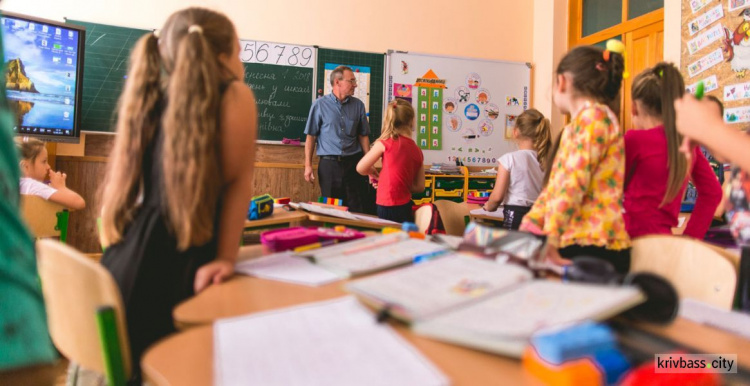 В департаменте образования и науки Кривого Рога призвали учителей толерантно оценить детей