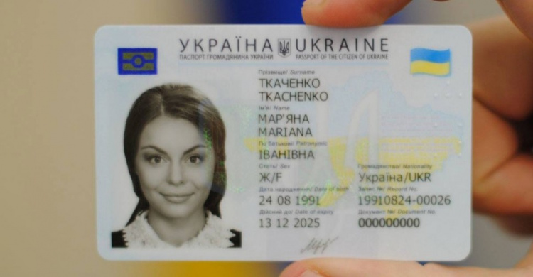 Жители Кривого Рога смогут получать ID-паспорта в "Приват24"