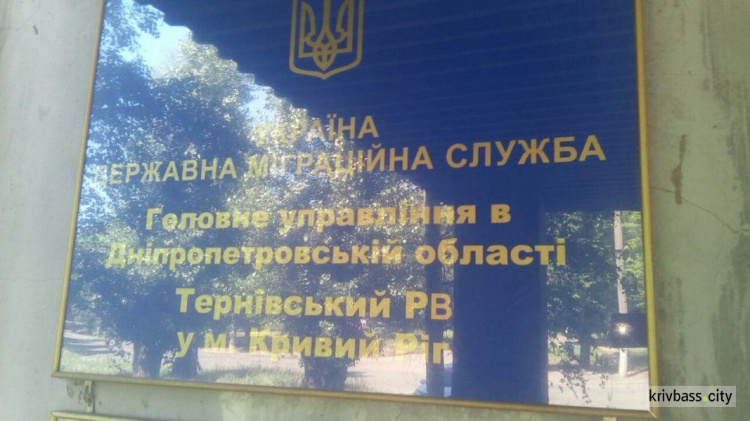 В паспортном столе Терновского района Кривого Рога проводят обыски (ФОТОФАКТ)