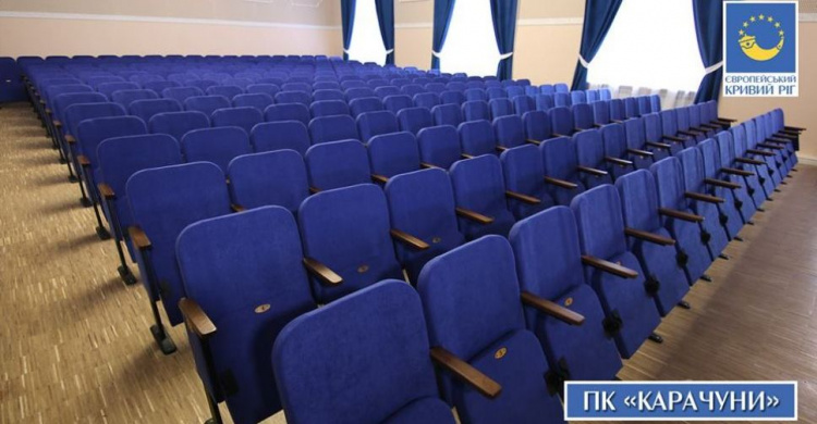 В ДК "Карачуны" в Кривом Роге закончили ремонт зрительского зала и сцены(ФОТО)