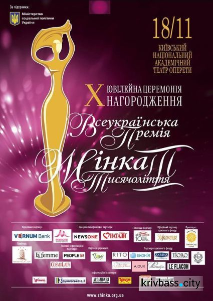Стрелок и рукодельница из Кривого Рога номинирована на Всеукраинскую премию