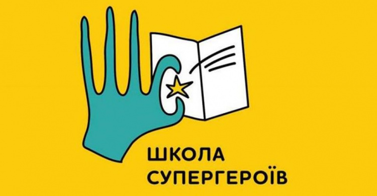 «Школа супергероїв» в Україні: Кабмін створив державну установу