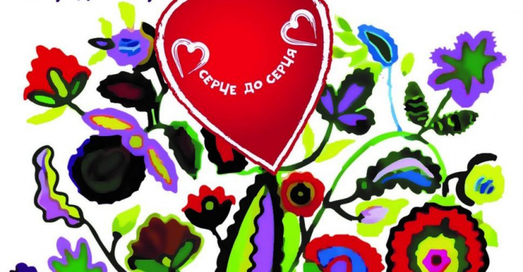 В Кривом Роге стартовала благотворительная акция "От сердца к сердцу"