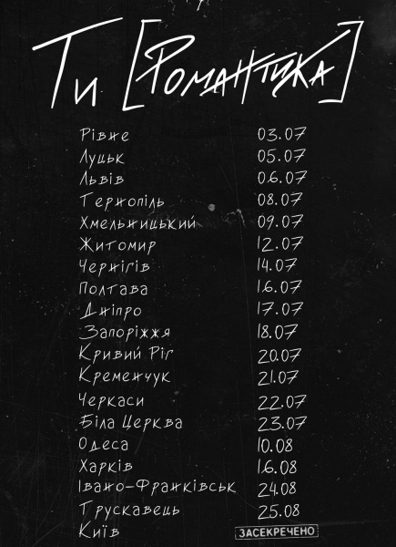 МУР. Ти Романтика