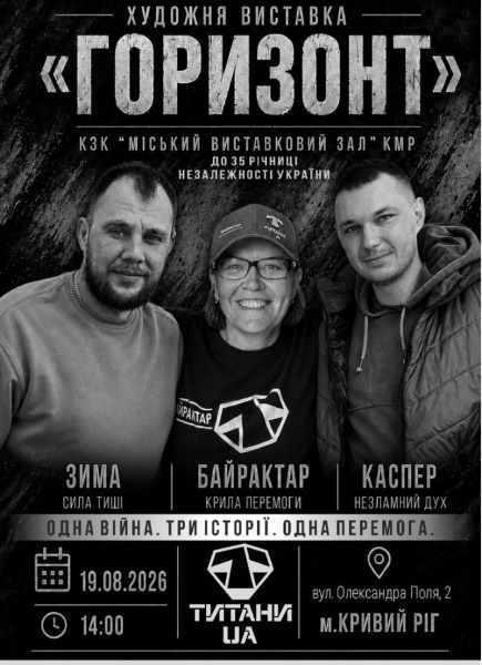 Художня виставка 