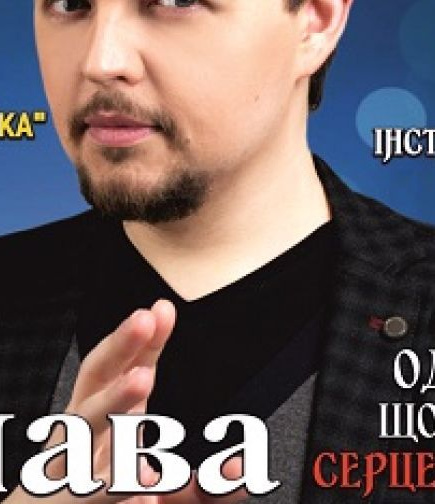 Слава Благов