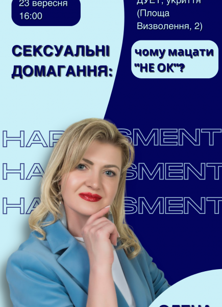 Лекція у Феміністичному кварталі 