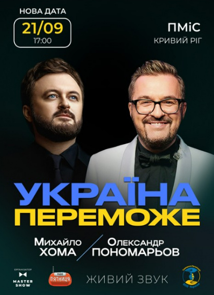 Україна переможе!