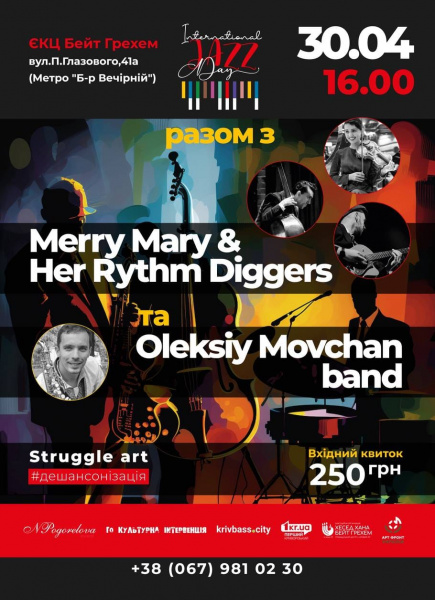 Merry Mary & Her Rhythm Diggers та Oleksiy Movchan band