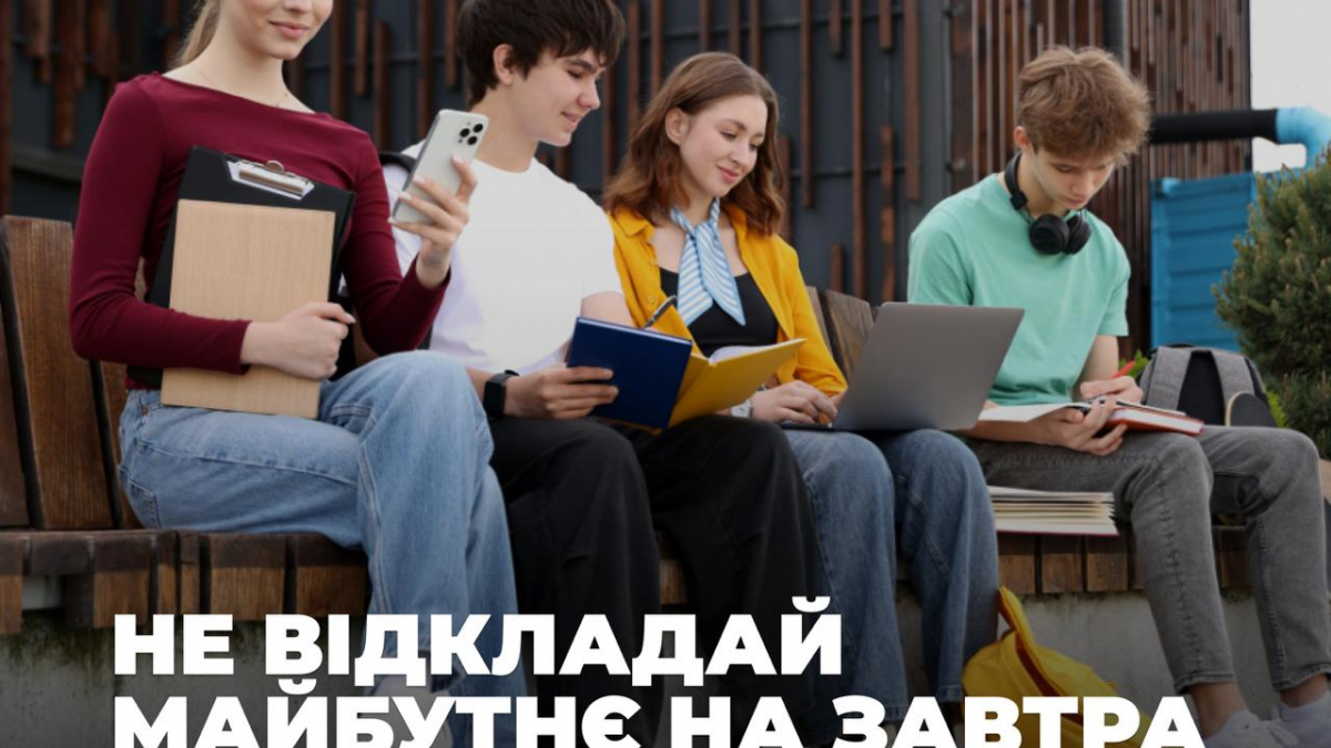 Вступ-2026: у Метінвест Політехніці розпочався прийом заяв на бакалаврат