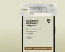 Фото Міністерства оборони України