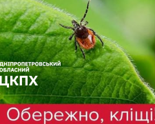 Фото Дніпропетровський обласний ЦКПХ