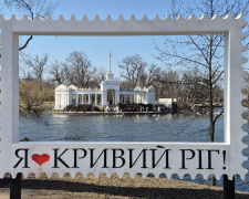 Криворізький вікенд: як провести час з рідними 18 та 19 квітня