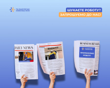 Фото Криворізька філія "Газмережі"