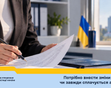Потрібно внести зміни до ЄДР: чи завжди сплачується адмінзбір