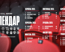 Фото ФК "Кривбас"