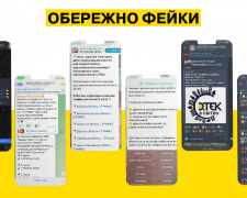 Фейкові сторінки, фото пресслужби ДТЕК