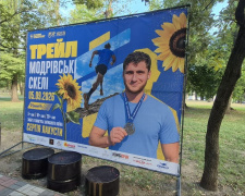 Пам’ять про Героя Сергія Лакусту об’єднала понад сотню людей: у Кривому Розі відбувся трейловий забіг «Модрівські скелі»