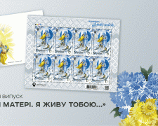 Фото Укрпошта