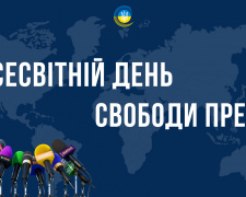 Свобода преси: між правдою, ризиком і відповідальністю - фото з відкритих джерел
