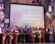 Фото редакции krivbass.city