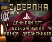День пам'яті загиблих військовослужбовців ДШВ України: що варто знати про 2 серпня - фото з відкритих джерел