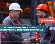 Метінвест Політехніка запрошує ветеранів і мешканців прифронтових громад вступати за спрощеною процедурою